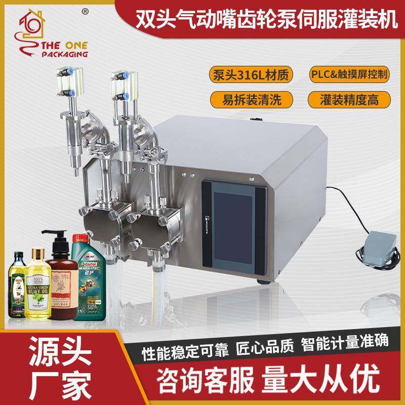 双头气动嘴伺服电机灌装机液体半自动洗手液蜂蜜化妆品定量灌装,五金/工具,其他机械五金,淘宝优惠券,粉丝福利购,淘宝优惠卷