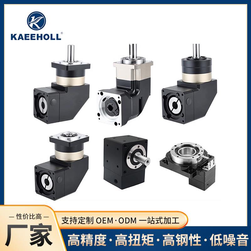 精密行星伺服减速机AFR/PVFN60/90/120-L1-5-S2-P2直角90度减速器