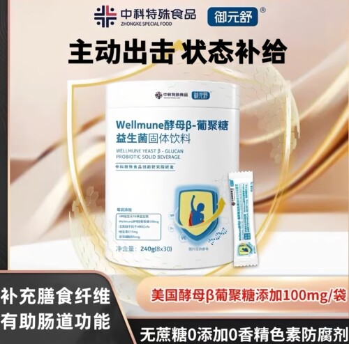 美国酵母β葡聚糖膳食纤维益生菌