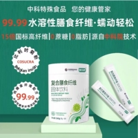 御元舒水溶性复合膳食纤维素粉比利时进口菊粉益生元菌肠固体饮料