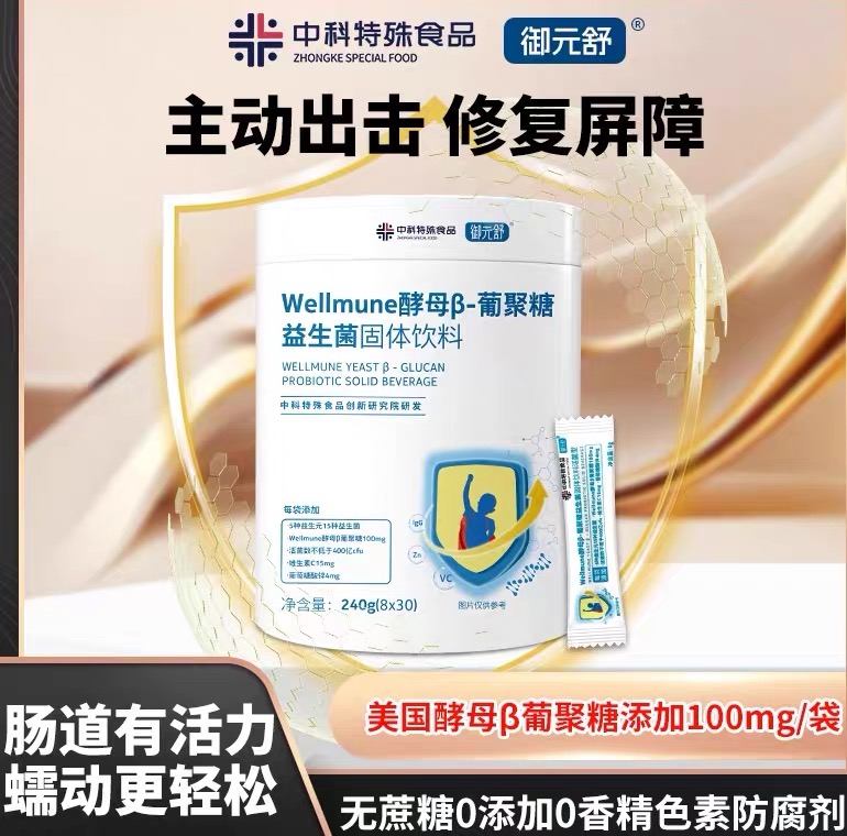 美国酵母β葡聚糖膳食纤维益生菌