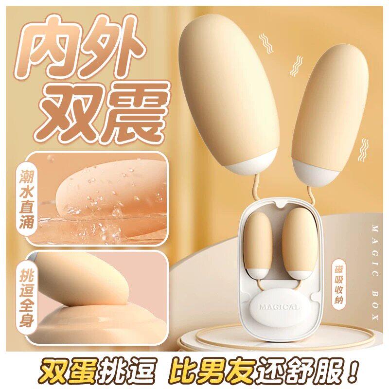 电击跳蛋女性情趣女用品自慰器app远程遥控静音吮吸成人玩具女生
