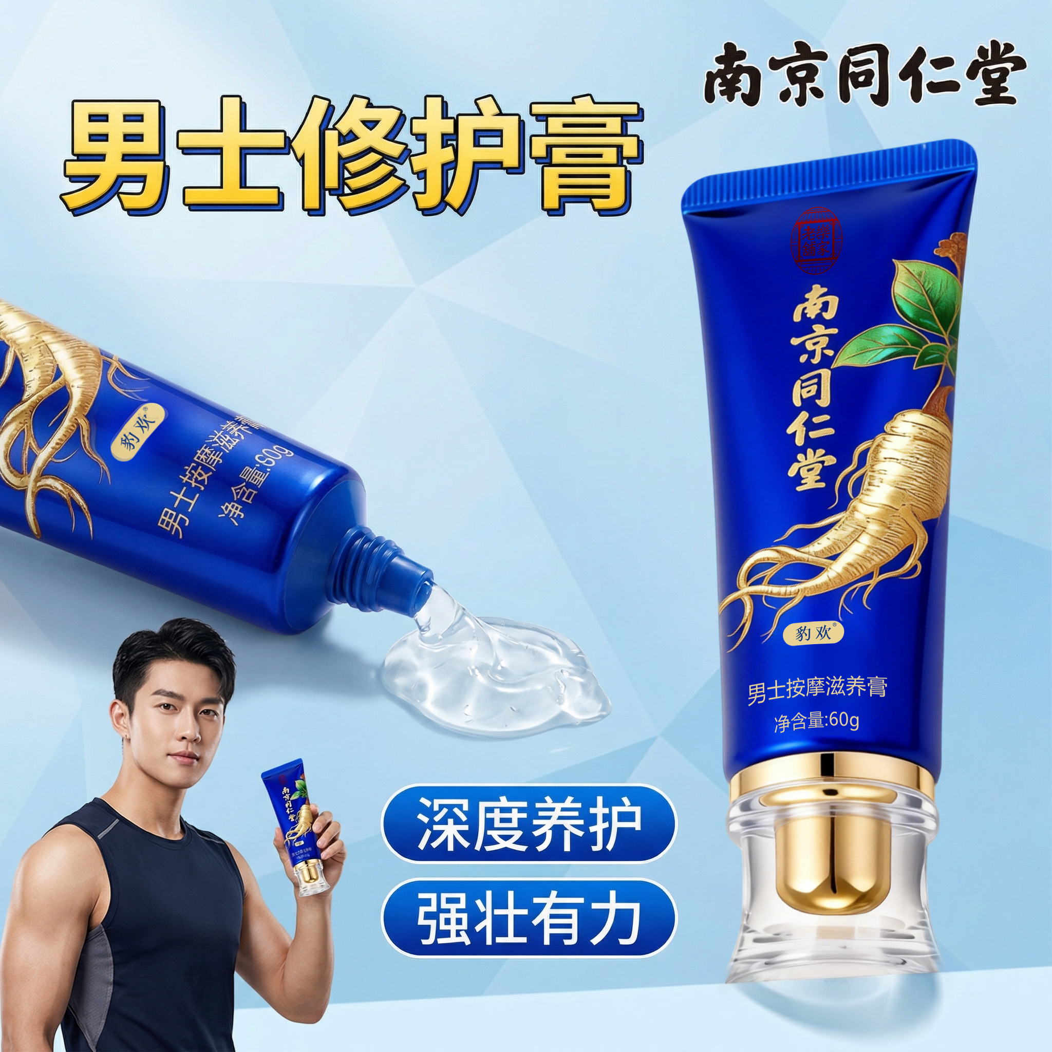 南京同仁堂让男人增大增长延时增粗阴茎二次生长粗大修护成人用品