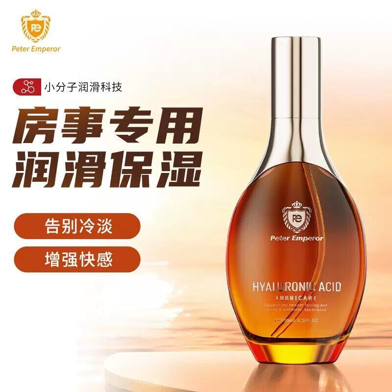润滑油夫妻用品润滑剂情侣爱女用阴中老年道性生活润滑液正品免洗