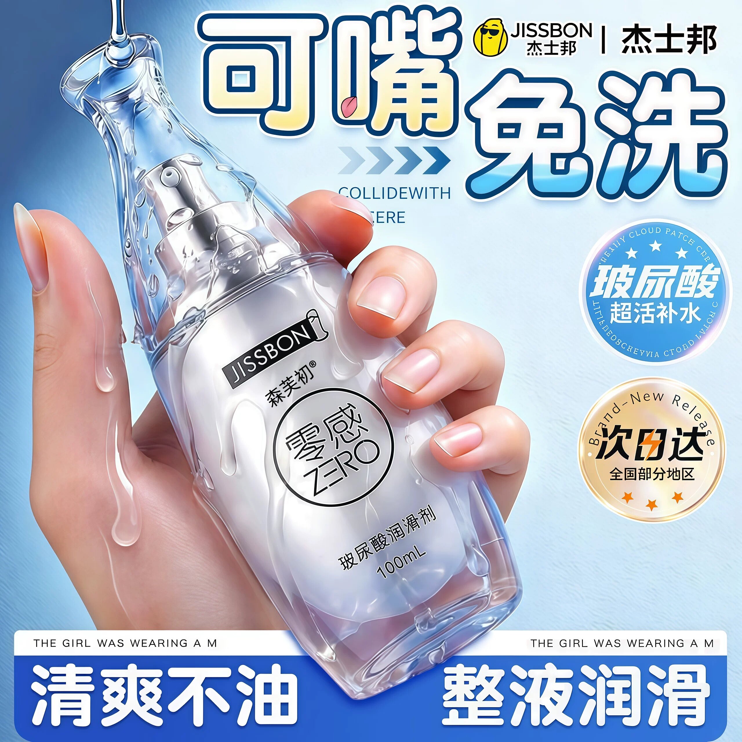 零感玻尿酸润滑液水润湿中老年夫妻房事女性阴道人体爽滑润滑油剂