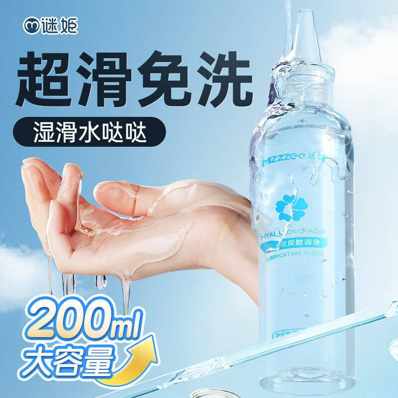 人体私处润滑油中老年房事夫妻用品阴道剂液调情趣sm飞机男女共用