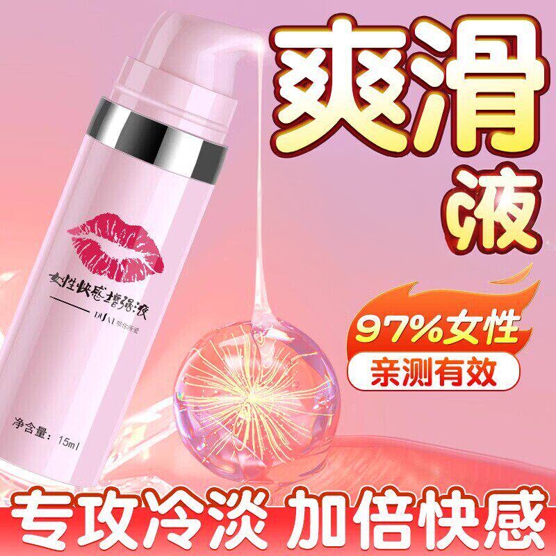 桃花恋尚得净草本精华私处清洁护理精华保湿湿滑滋阴
