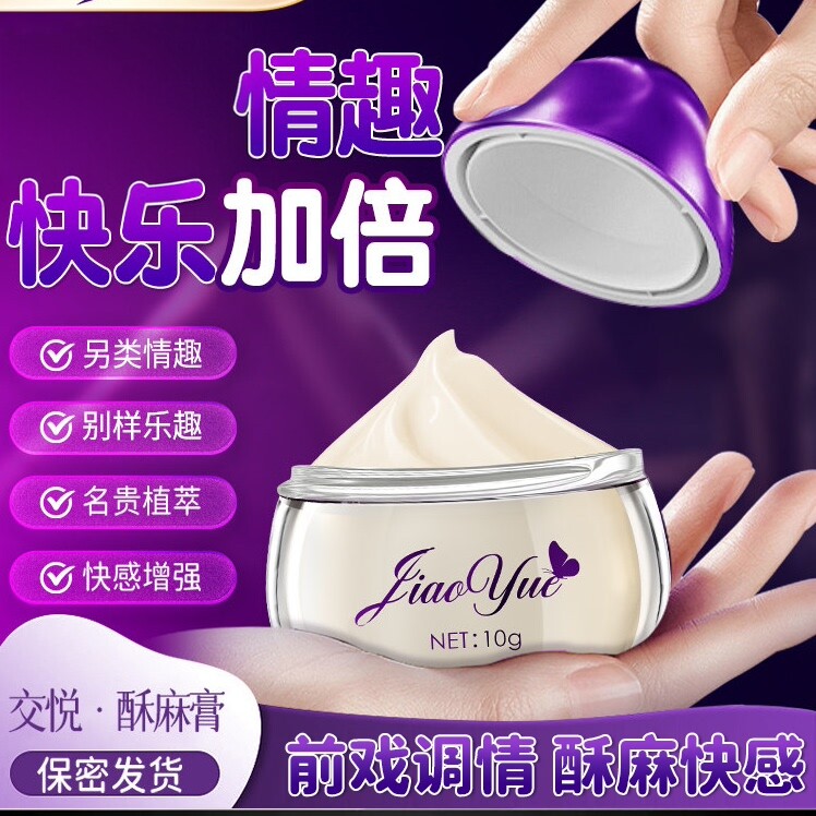乳房增强液出快感奶膏女人性冷淡专用激情欲望情趣女性用品春