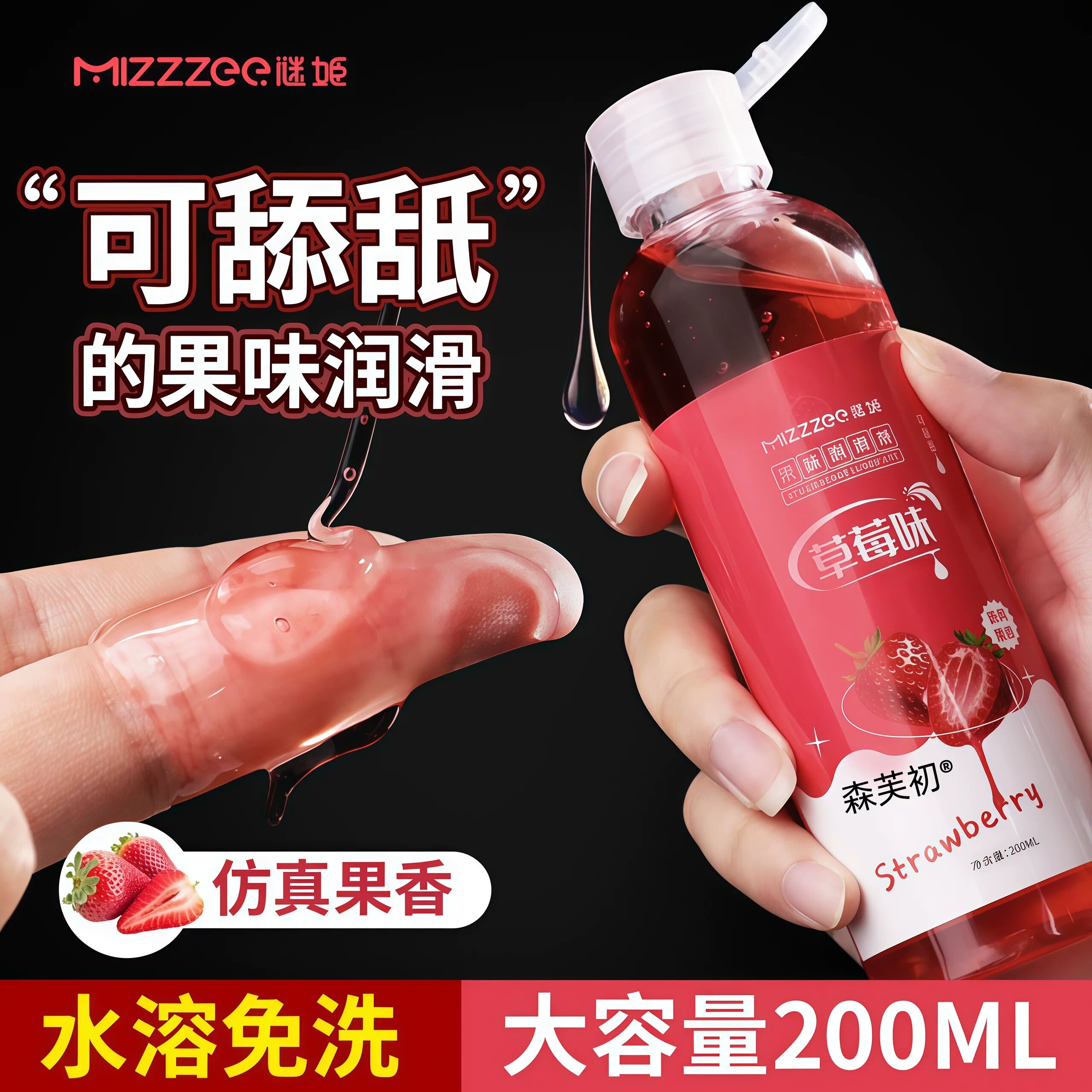 润滑剂油私处夫妻房事成人用品女性人体情趣水溶性免洗液正品大瓶