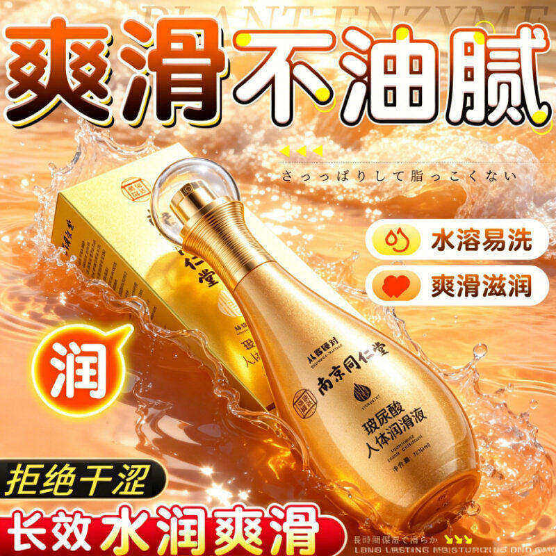 免洗润滑油液剂夫妻用品成人用品女性增强欲望高潮正品官方旗舰店
