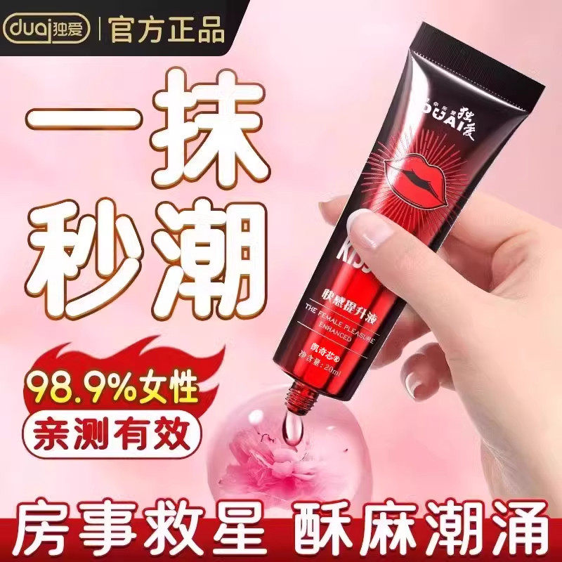 【官方正品】高潮男女人水润滑剂液rgp夫妻同居进口润体精油情侣