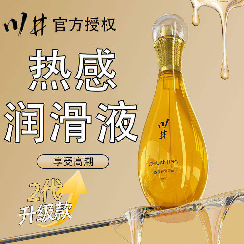 润滑油夫妻房事用品男女性阴道用成人体私处免洗润滑液情趣爽滑剂