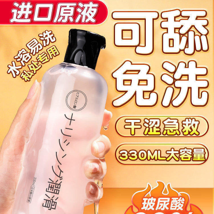 润滑液剂精油夫妻用品女性专用情趣免洗人体阴道高潮成人男用正品