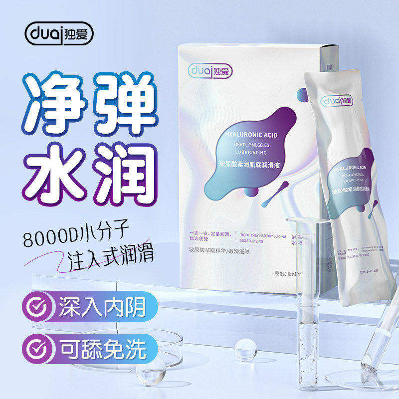 润滑油剂液夫妻用品情趣成人正品高潮免洗人体女性专用阴道房事女