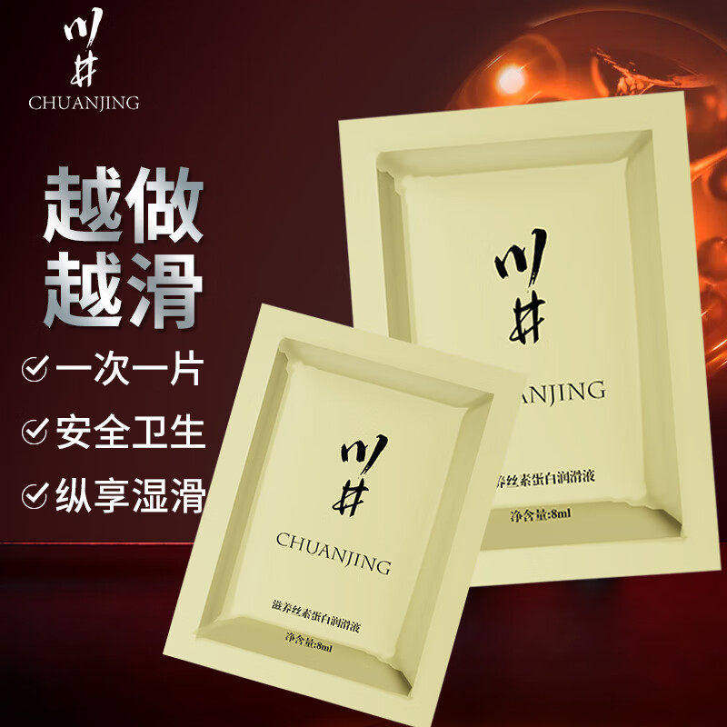 润滑液成人体飞机杯情趣房事免洗可舔男性用品夫妻水溶性润滑剂