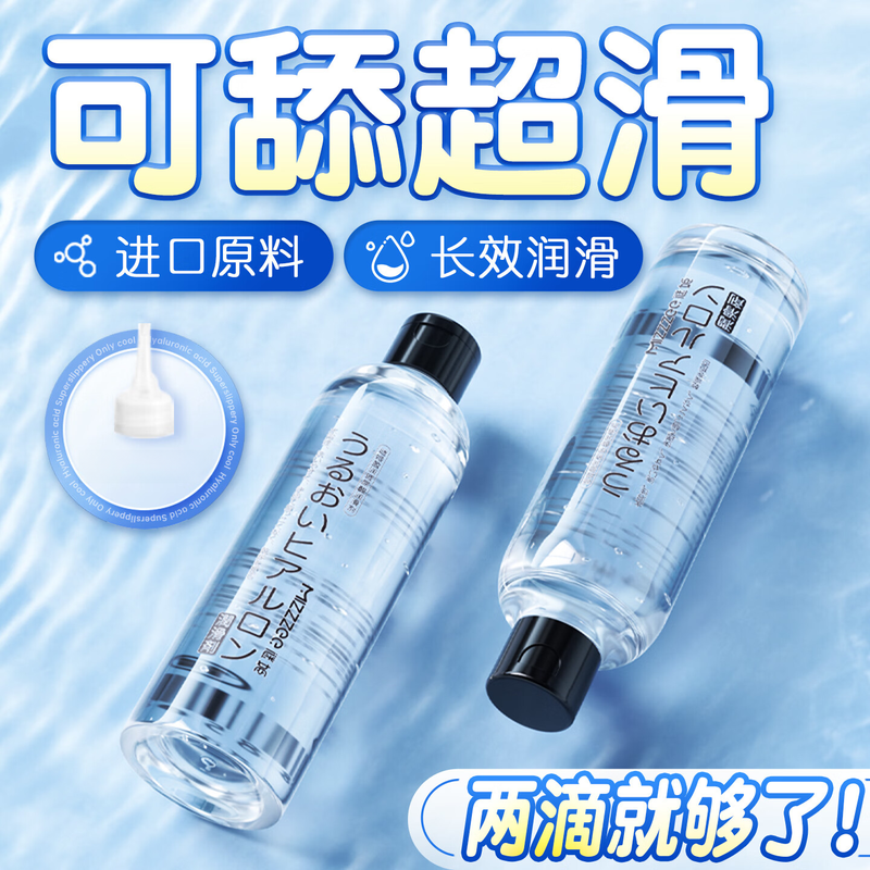 润滑油夫妻房事人体成人女用品水溶性免洗剂男打正品飞机杯情趣液