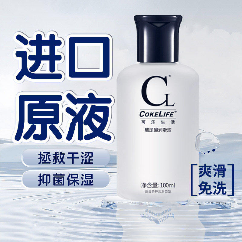 润滑剂油夫妻房事女用品阴道干涩补水女性私处玻尿酸更年期中老年,成人用品/情趣用品,私处护理,淘宝优惠券,粉丝福利购,淘宝优惠卷