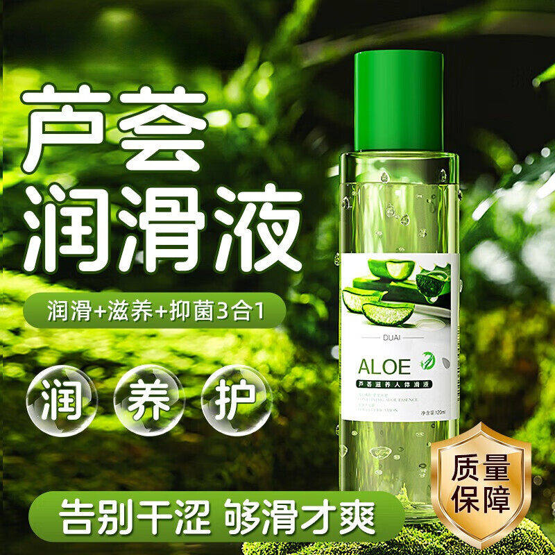 【官方正品】女性阴道干涩润滑剂中老年更年期夫妻同房私密液免洗