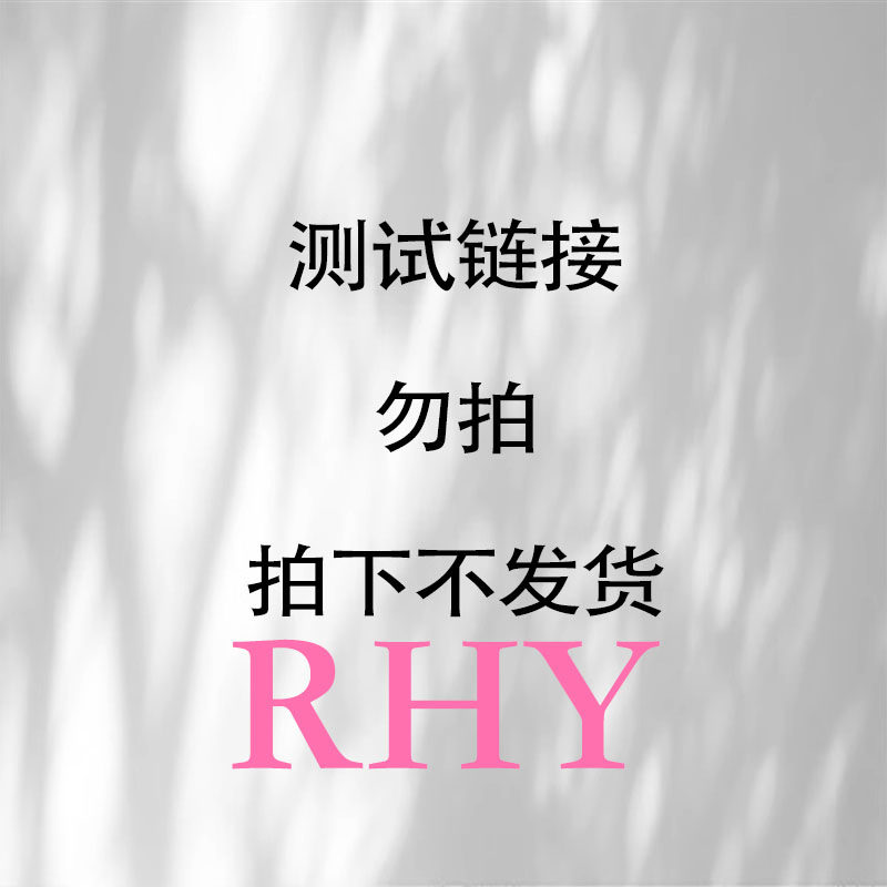森芙初测试-rhy