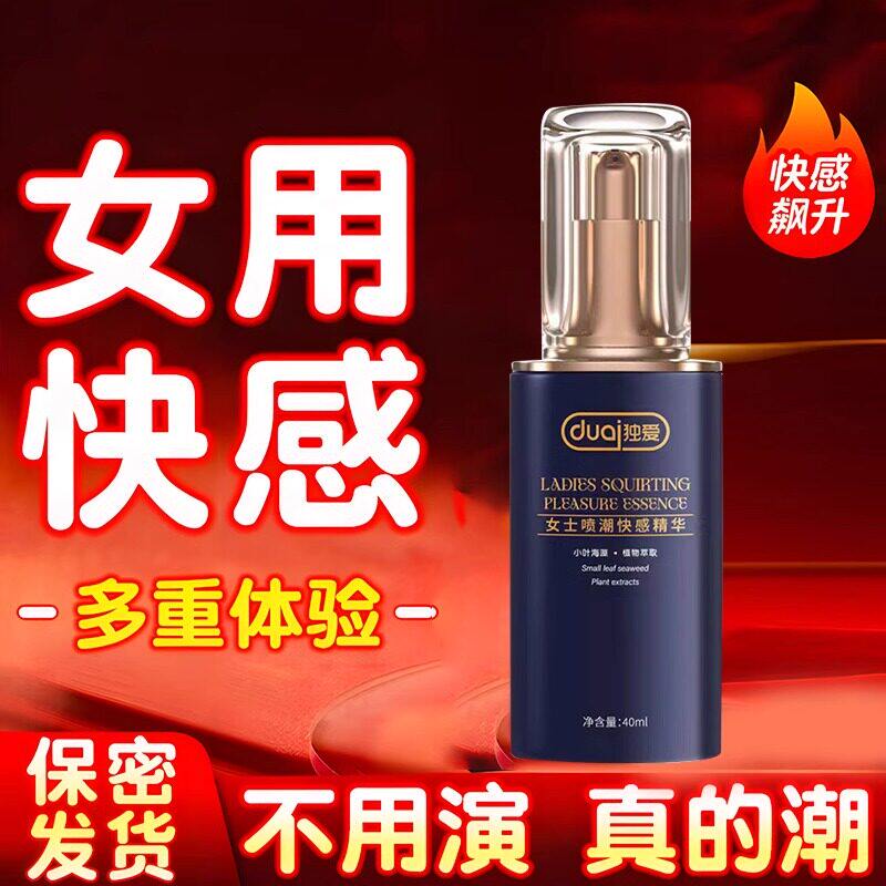 夫妻润滑液rgp男女人专用高朝精油滋润滑私处欲望增强水发热进口