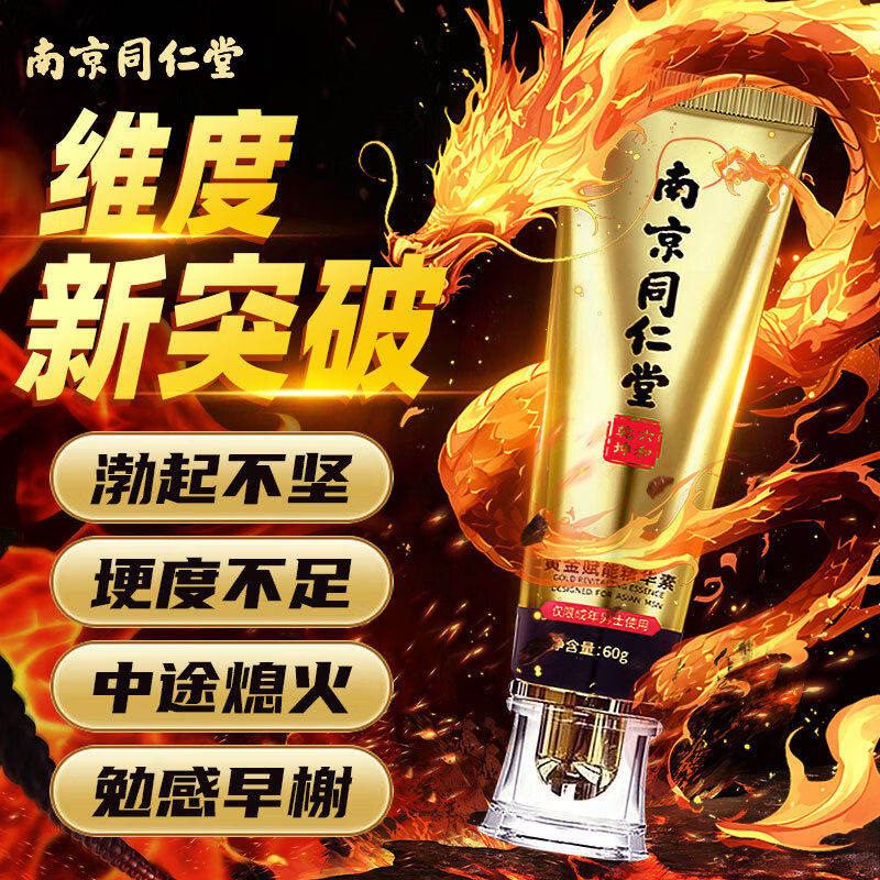 男士阴茎膏男性海绵体增长正品情趣用品加大加粗修受损再生复神器