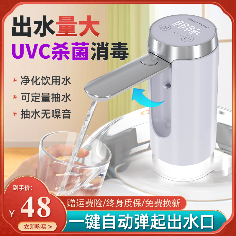 桶装水抽水器电动抽水器饮水机家用纯净水大桶水自U动矿泉水吸水
