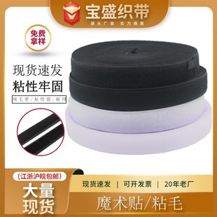 混纺魔术贴 新品 窗帘皮包字母扣粘扣带护腰彩色自粘.混纺魔术贴