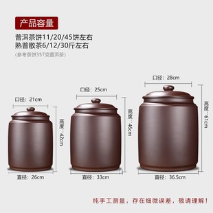 宜兴紫砂茶d叶储存罐原矿老紫泥20饼醒茶普洱罐45饼大号密封存茶