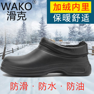 保暖防冻厨房工作V鞋 冬季 加绒棉鞋 新品 防水防油耐磨 厨师防滑鞋