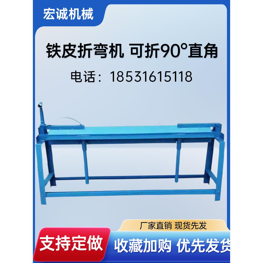 小型手动铁皮折弯机90度直角咬口机折口机折边机保温不锈钢压边机