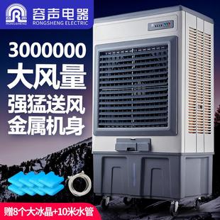 容声大型工业冷风机家用商用水冷风扇水冷气风扇加水小空调冷气扇