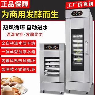 萬麥發酵箱商用烘焙卡通面包饅頭包子披薩發酵機不銹鋼蒸籠醒發箱