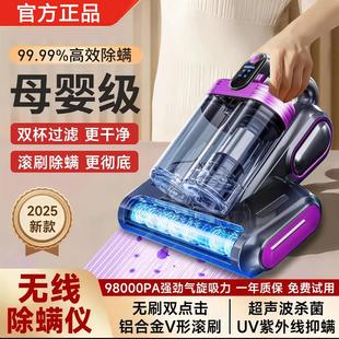 上市 除螨仪床上家用紫外线杀菌机无线吸床上吸尘器二合一2025新品