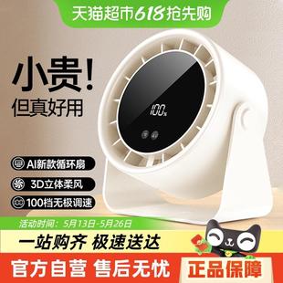 充电风扇 小风扇桌面电风扇100档无线壁挂循环扇办公家用小型台式