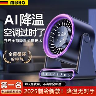 台式 制冷电风扇桌面空调扇静音家用办公室小型充电2025新款 冷风机