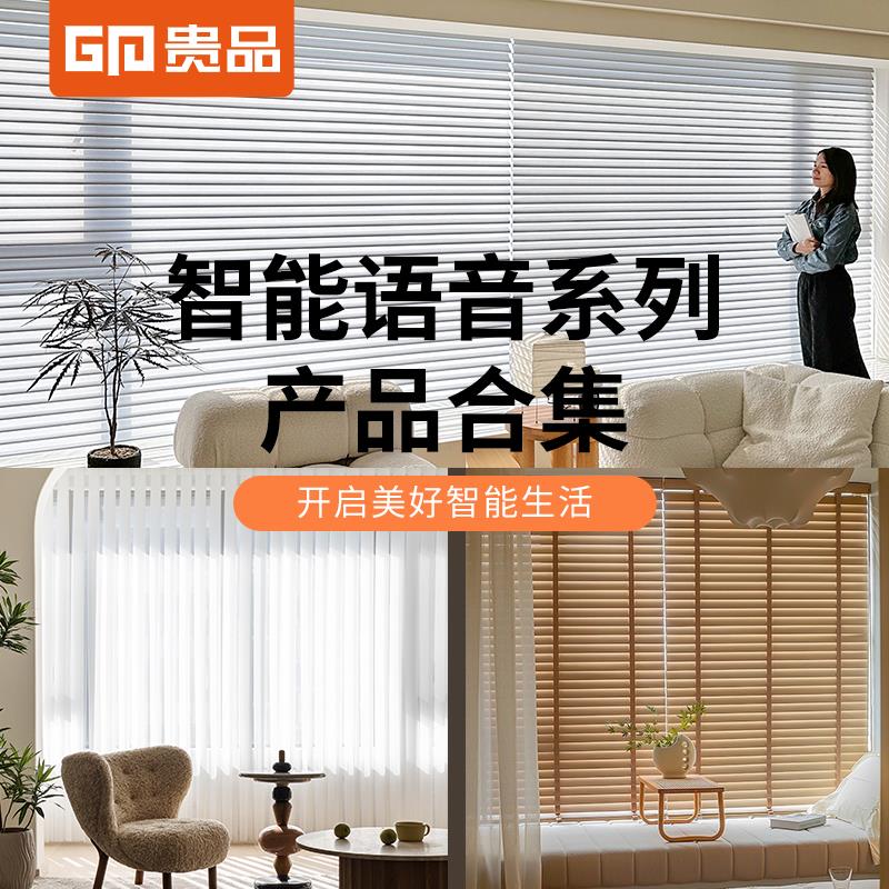 贵品电动智能百叶窗帘卷帘香格里拉帘梦幻帘垂直竖百叶帘蜂巢帘
