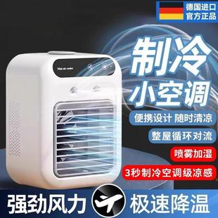 夏天冷风扇制冷家用宿舍喷雾加湿冷风机迷你小风扇静音移动小空调