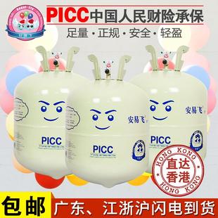 饰 安易飞家用氦气罐小瓶气球充气打气筒机婚庆婚房布置生日婚礼装