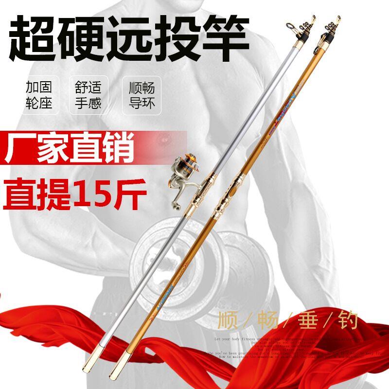 阿帕奇远投竿锚鱼竿 碳素竿 抛竿 长节4米5海竿 钓鱼竿渔具包邮