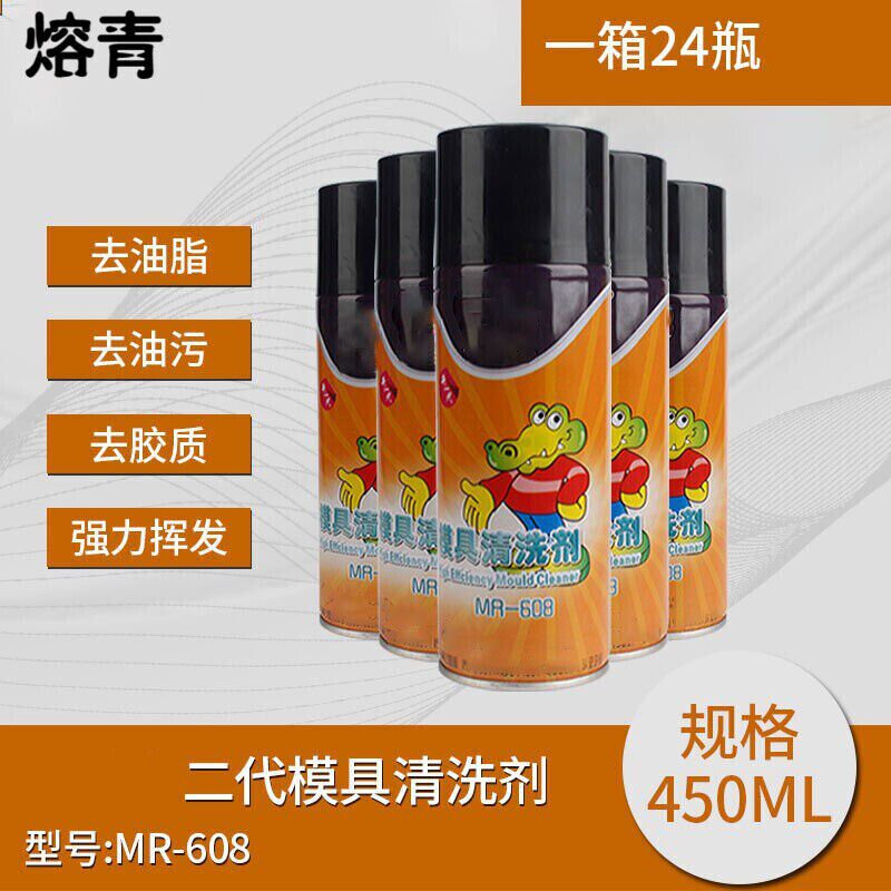 油一箱性防锈油洗剂顶针一拉链模具代干油性