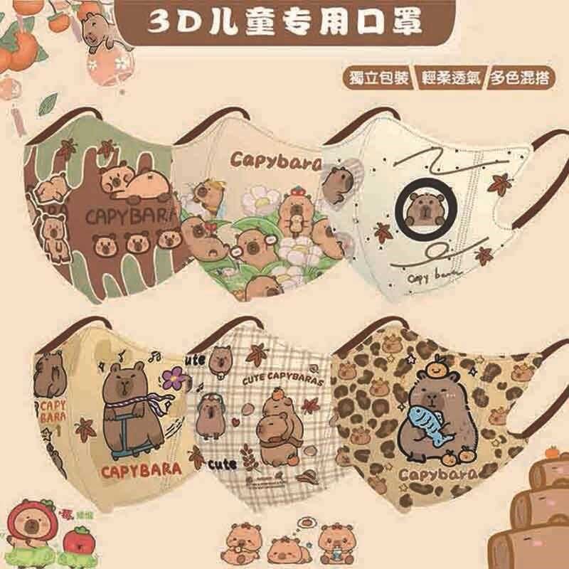 水豚卡皮巴拉儿童口罩岁d立体口耳罩卡通图案学生防护,居家日用,口罩,淘宝优惠券,粉丝福利购,淘宝优惠卷