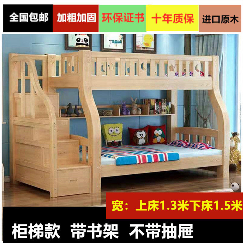 梯柜款成床层床全实木低床带书架抽屉床垫母子床松木床