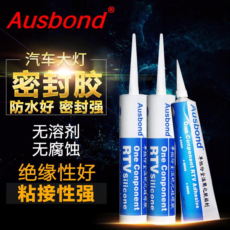 奥斯邦181单组份室温硫化硅橡胶硫化胶水LED灯管绝缘胶密封防水胶