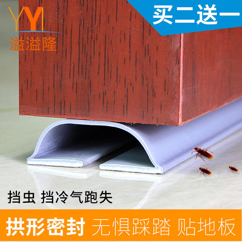 防盗门密封条户隔条木门门门缝门底胶条房门自粘防风