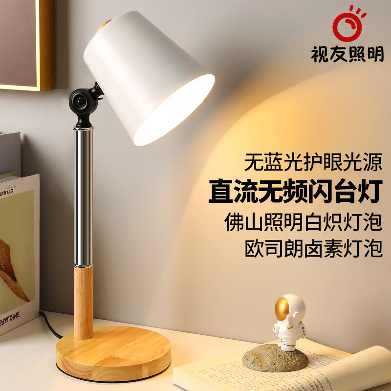 钨丝灯泡卤素灯白炽灯频闪台灯护眼学生书桌学习插电直流