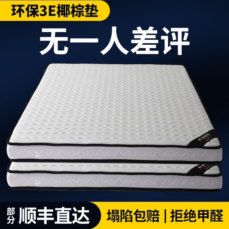 床垫椰棕垫棕榈硬垫卧室出租房经济型软硬两用踏踏垫