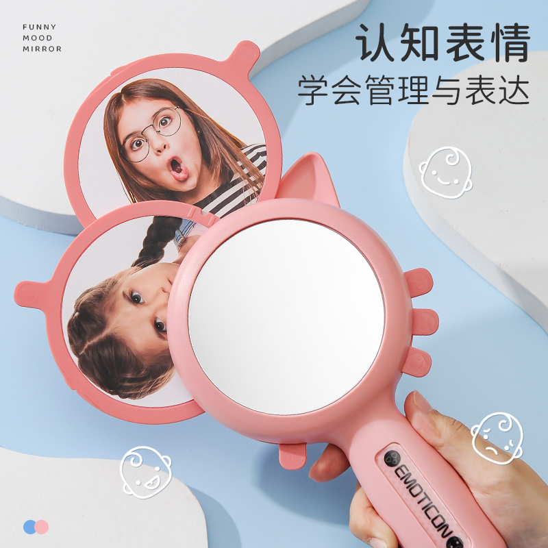 宝宝益智镜子模仿2022新款幼儿园儿童表情模仿表达能力认知卡