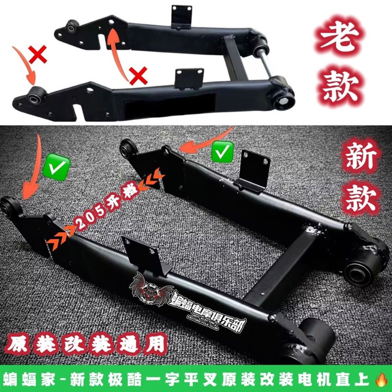 蝙蝠家-极酷直上一字平叉/不磨碟盘/不磨减震/升级版新款