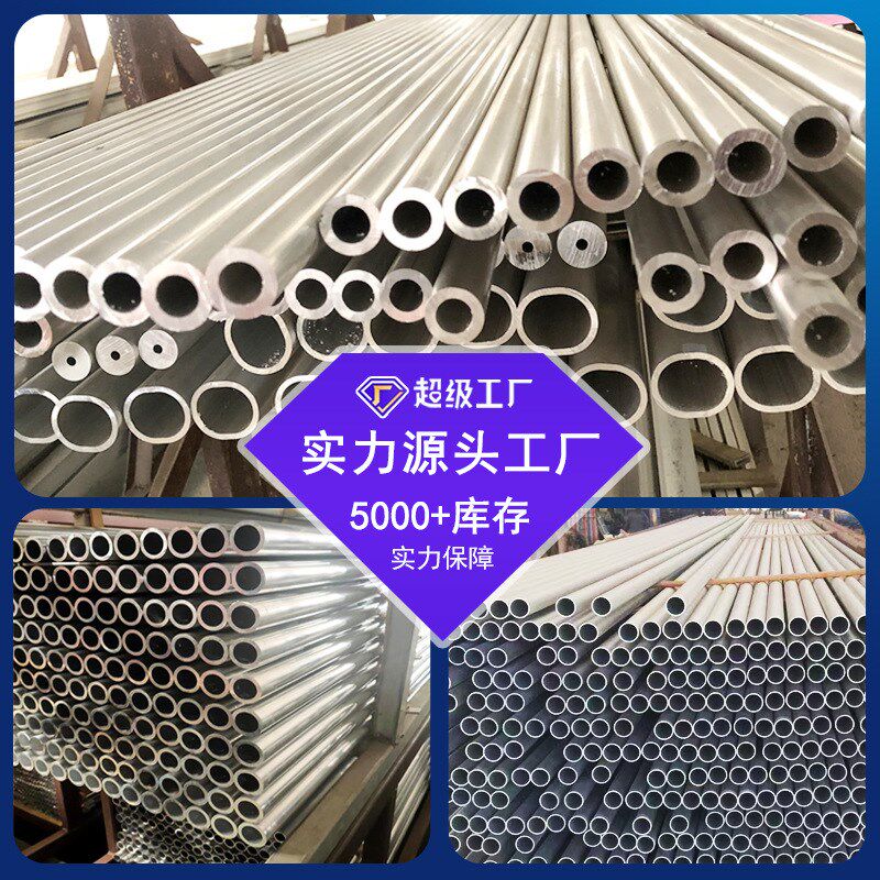 空心铝管精密铝合金圆管 壁精抽毛细管