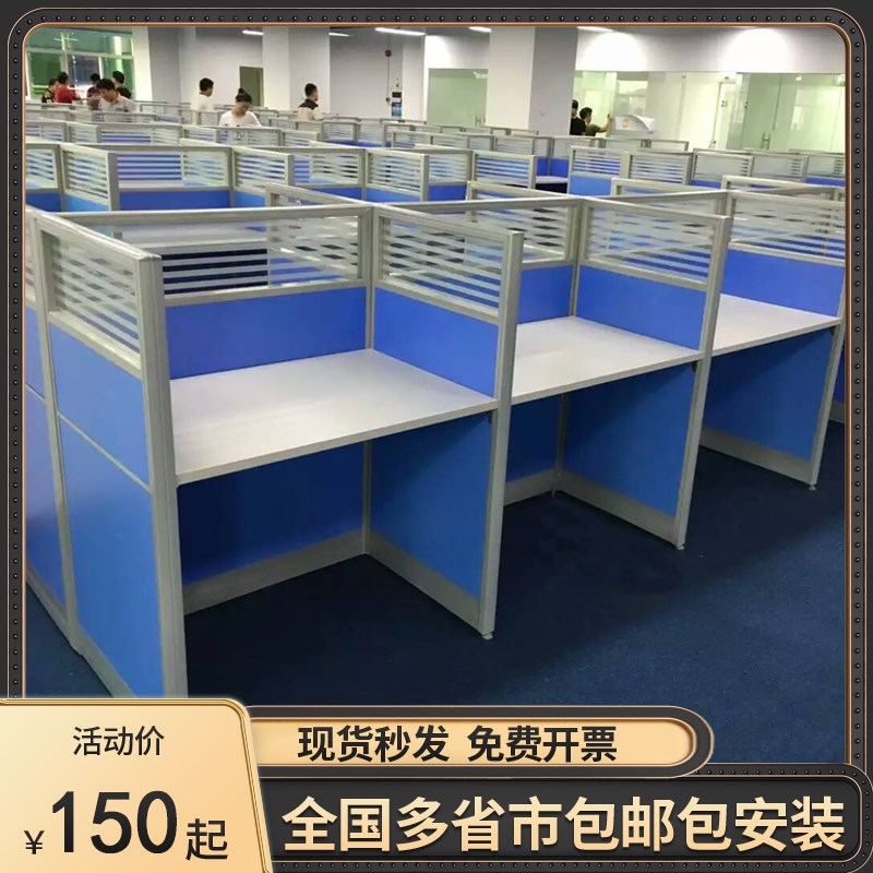 办公室具办工桌椅电商金融小卡位单位屏风职员办公桌